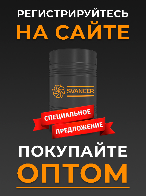 Покупайте оптом