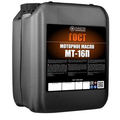 Моторное масло ГОСТ SVANCER МТ-16П 20л (SVB097)