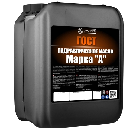Гидравлическое масло ГОСТ SVANCER Марка "А" 20л (SVB058)